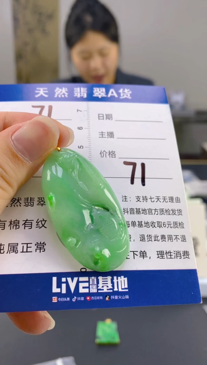 【闪购商品】翡翠颈饰18K金镶嵌天然A货翡翠