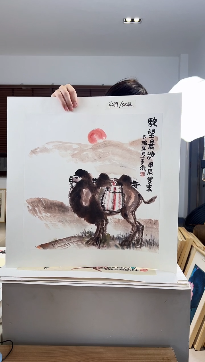 【闪购商品】版画限量亲签盖章版画S