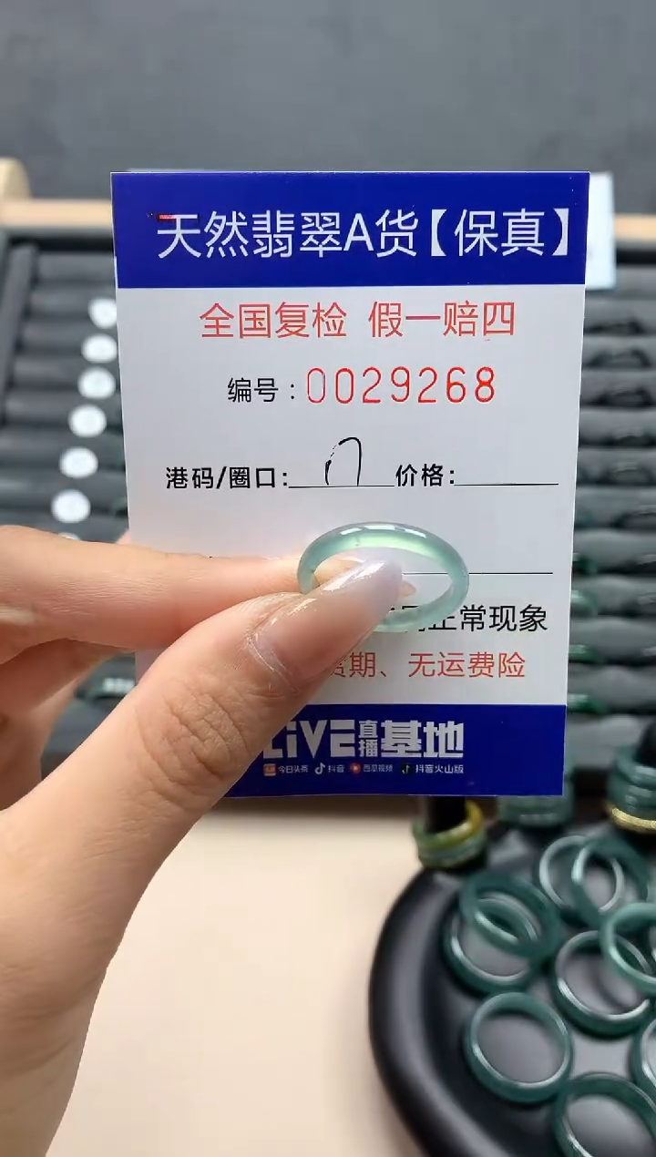 【闪购商品】翡翠戒指未镶嵌天然29268
