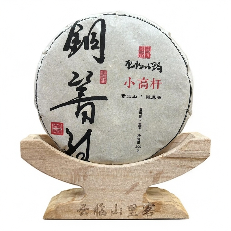 2025年铜箐河乔木头春200克饼【普洱生茶】