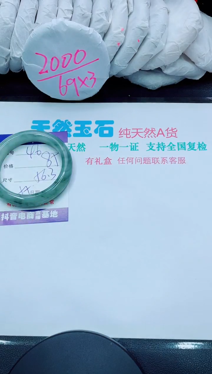 【闪购商品】石英质玉手镯未镶嵌46