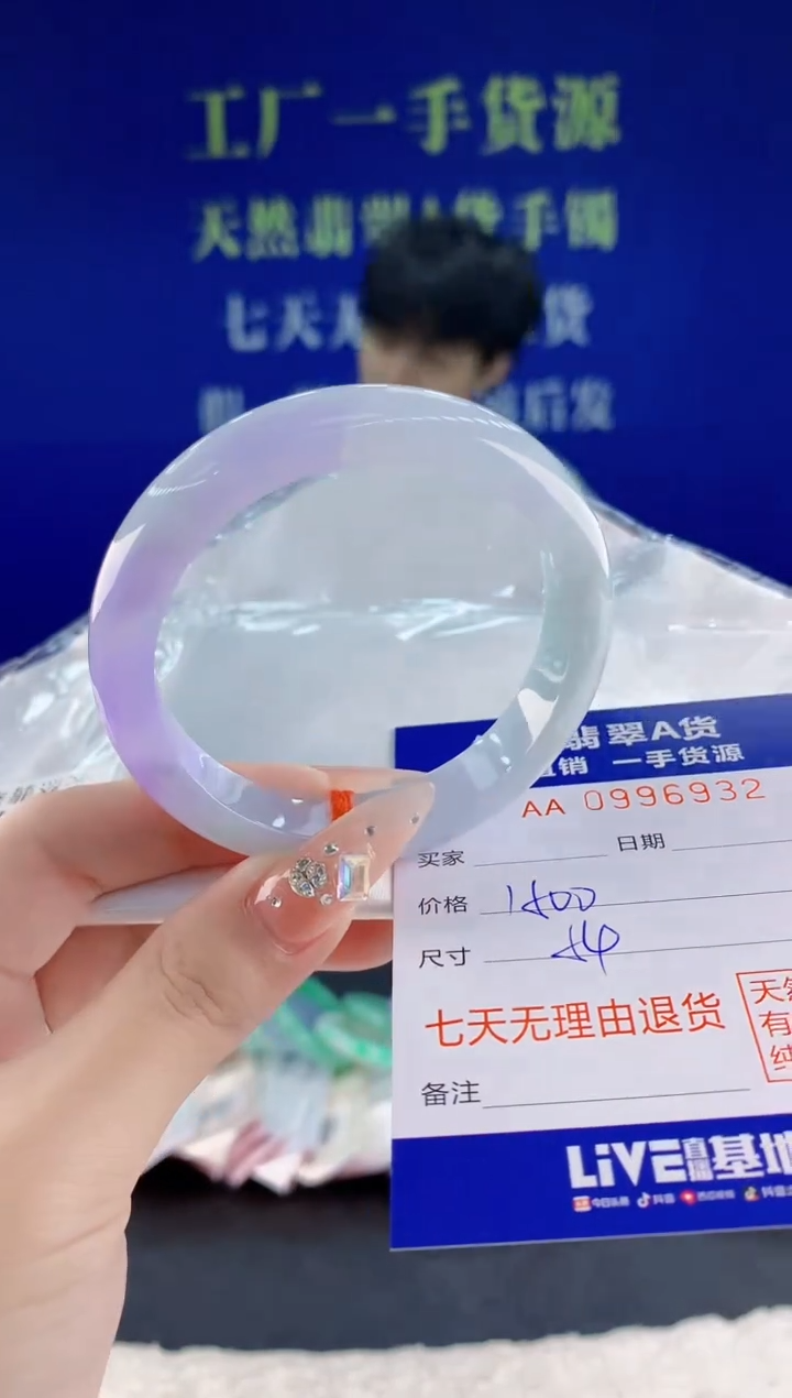 未镶嵌手镯翡翠32天然翡翠A货