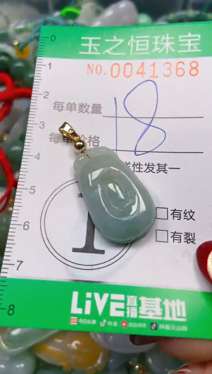 【闪购商品】翡翠颈饰未镶嵌闪购0041368