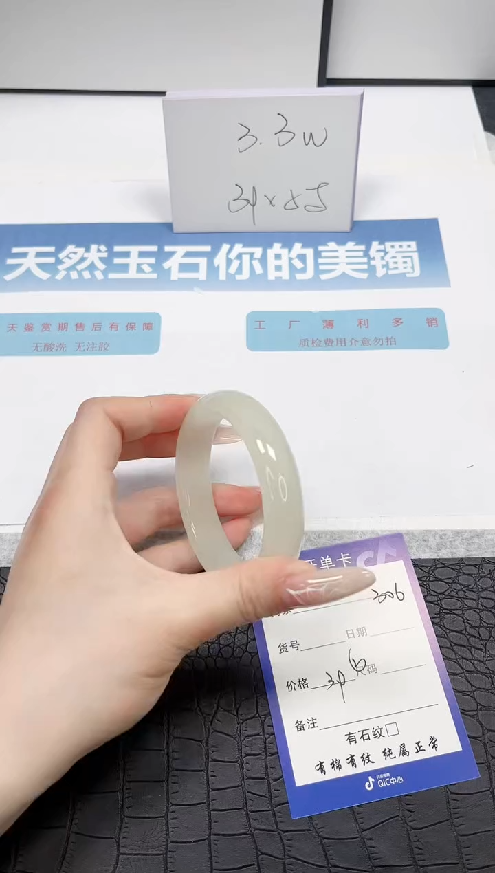 【闪购商品】石英质玉手镯未镶嵌306-55.4