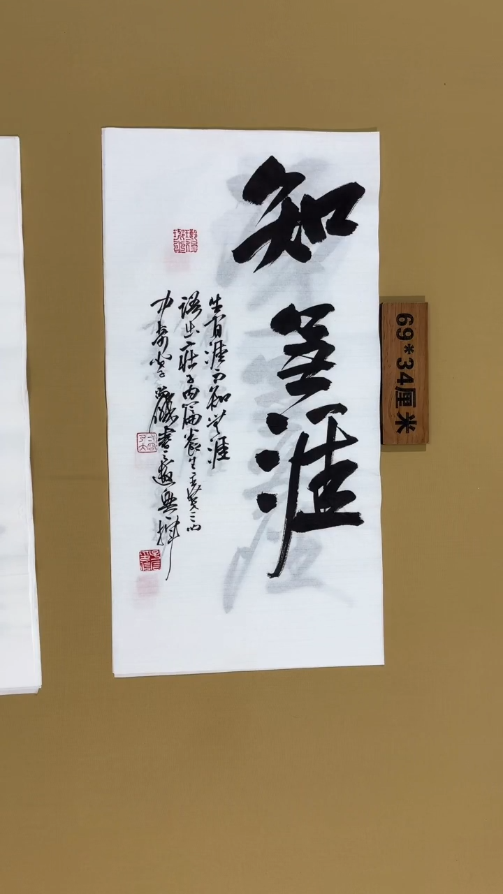书法冯尚杰老师书法福利