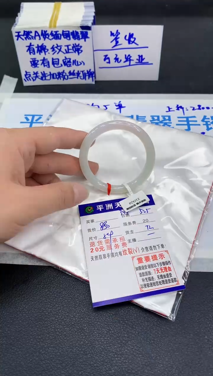 翡翠手镯未镶嵌111111111