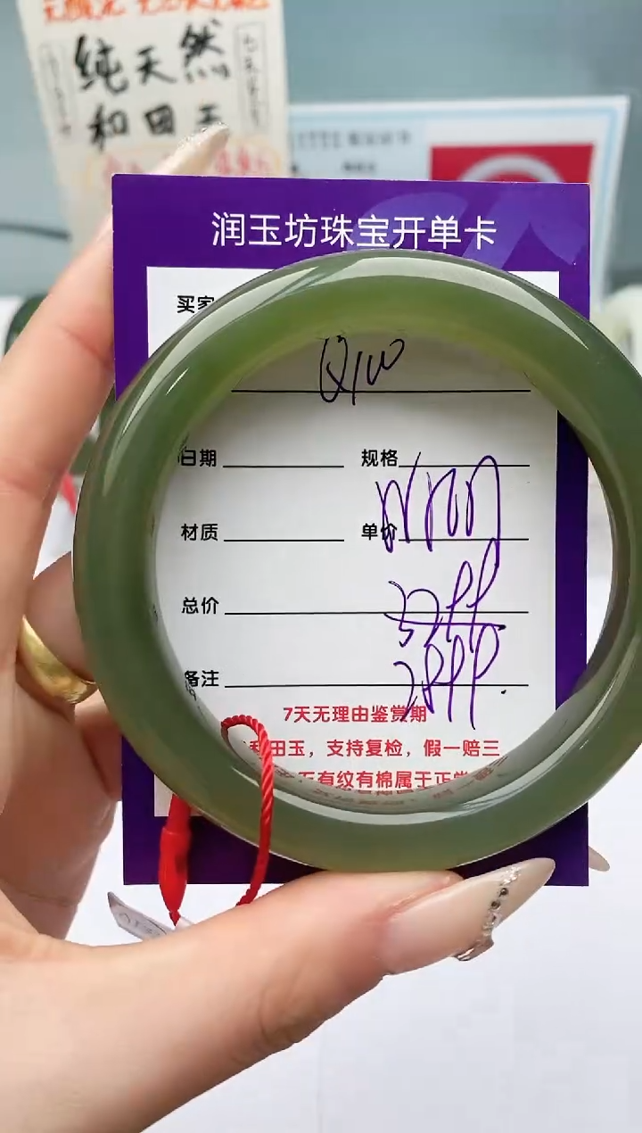 【闪购商品】和田玉手镯未镶嵌Q100微色差