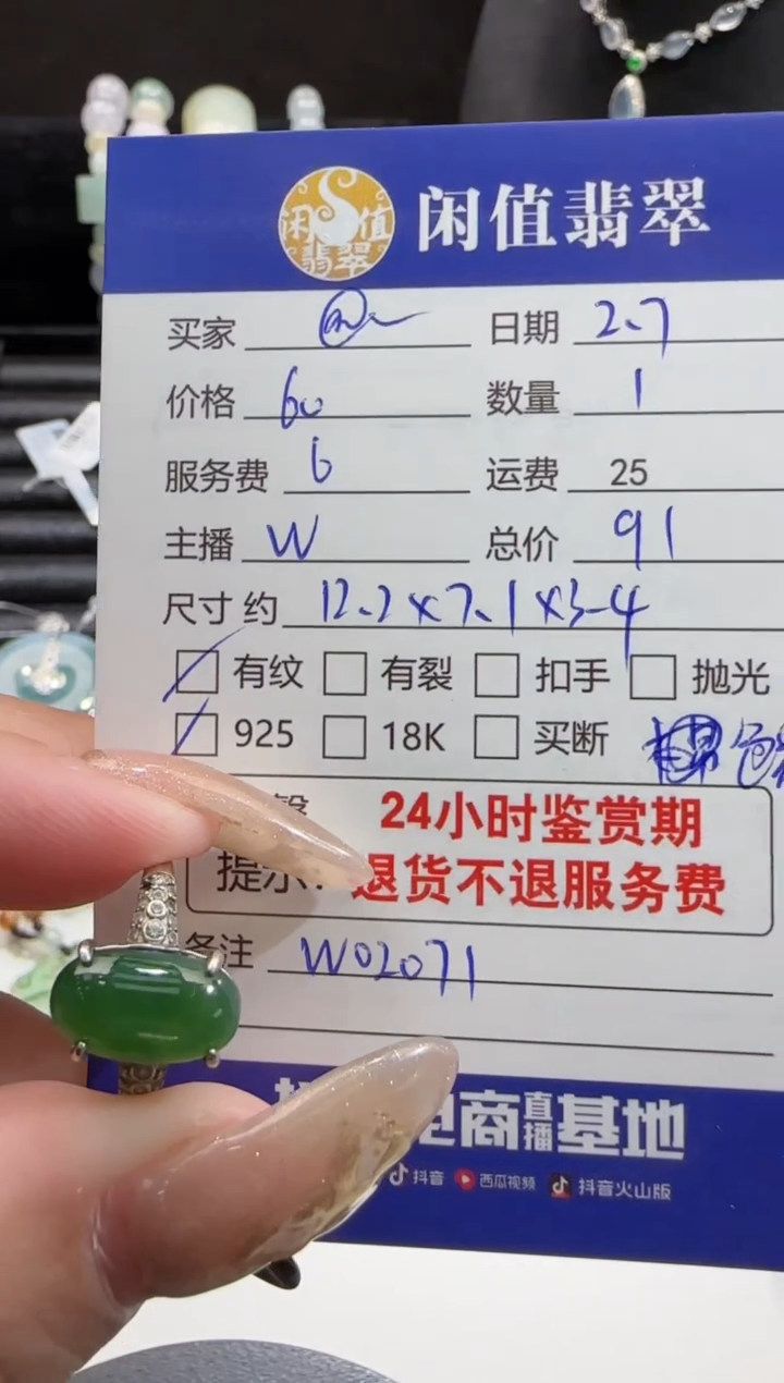 【闪购商品】翡翠戒指银S925镶嵌翡翠戒指