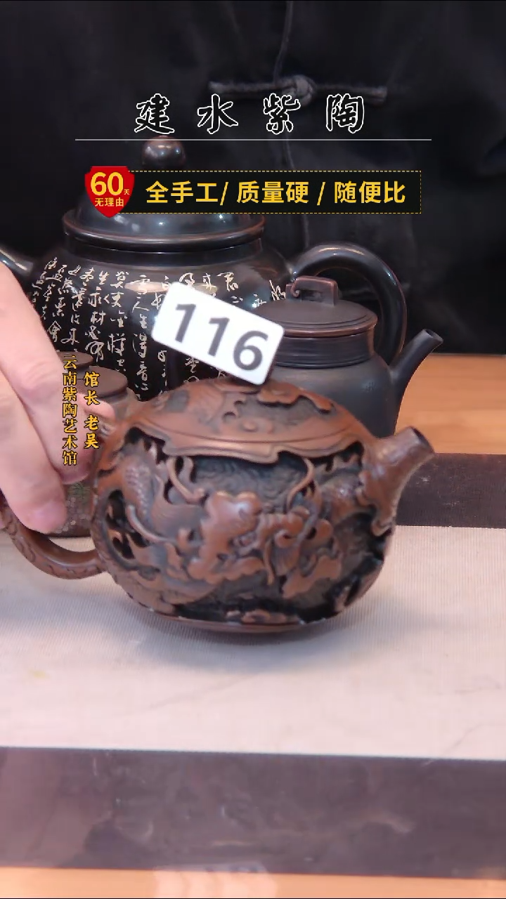 陶高*霖建水专场高货单壶/116