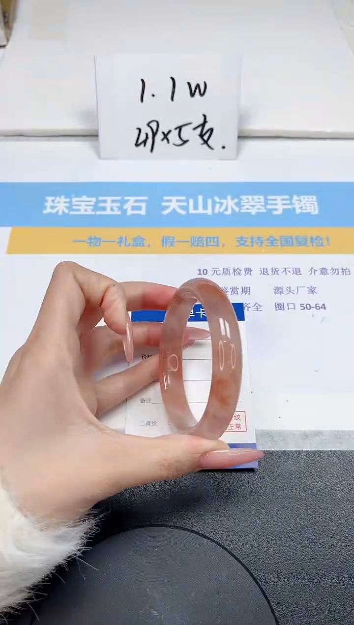 【闪购商品】石英质玉手镯未镶嵌209-58.2