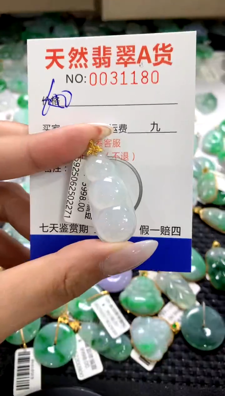 颈饰18K金镶嵌翡翠1