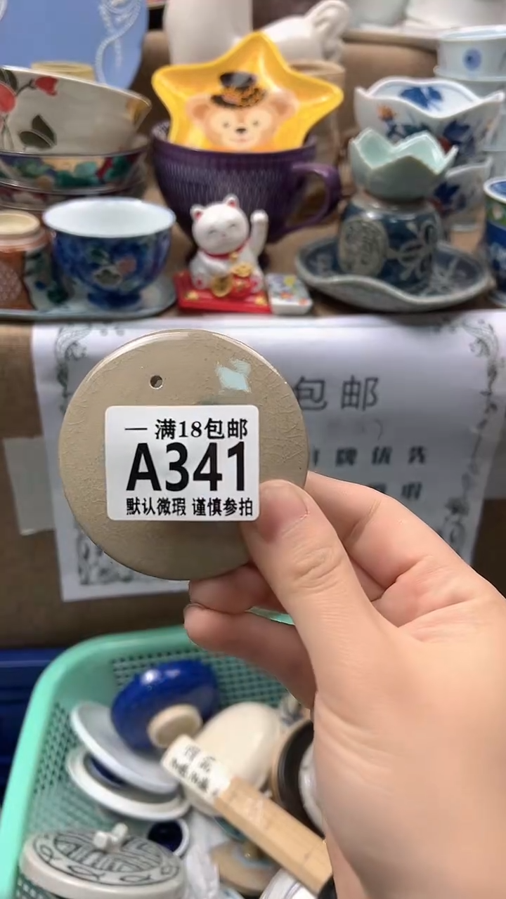 瓷片福**庄博林陶瓷341