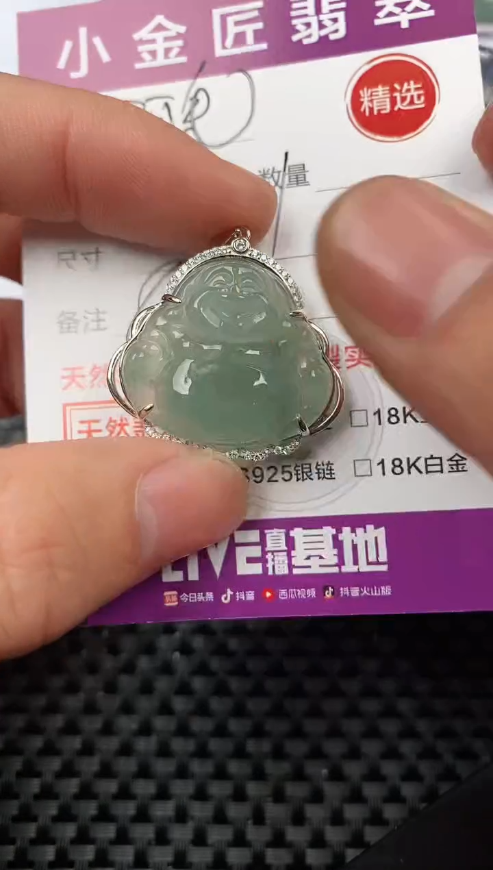 【闪购商品】翡翠颈饰银S925镶嵌挂件