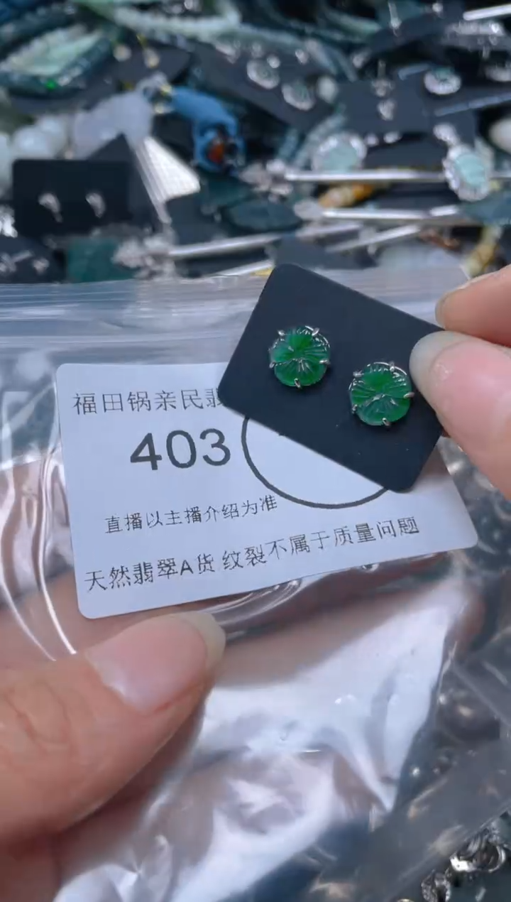 【闪购商品】翡翠吊坠(不含链)未镶嵌403