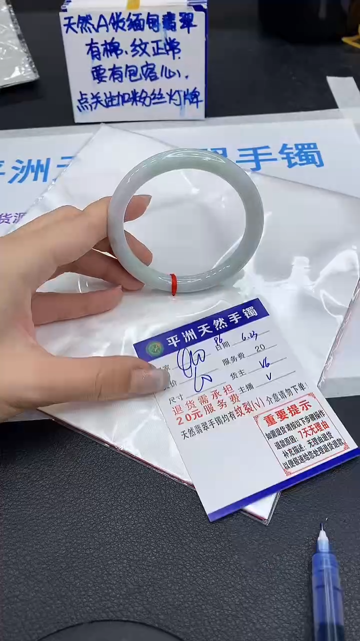 翡翠手镯未镶嵌1