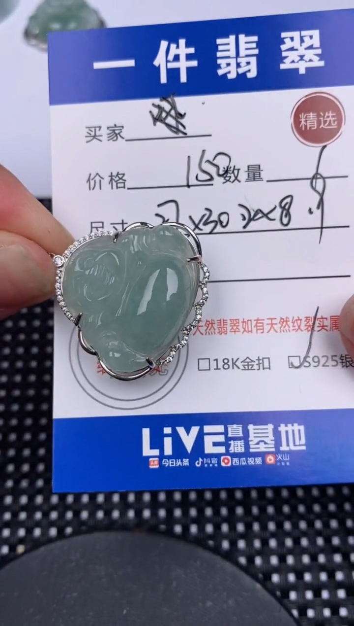 【闪购商品】翡翠颈饰银S925镶嵌挂件