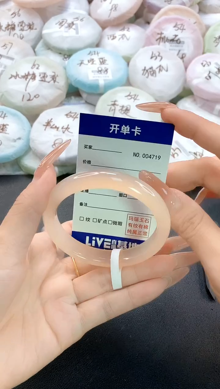 手镯玛瑙/玉髓未镶嵌4719圈口56