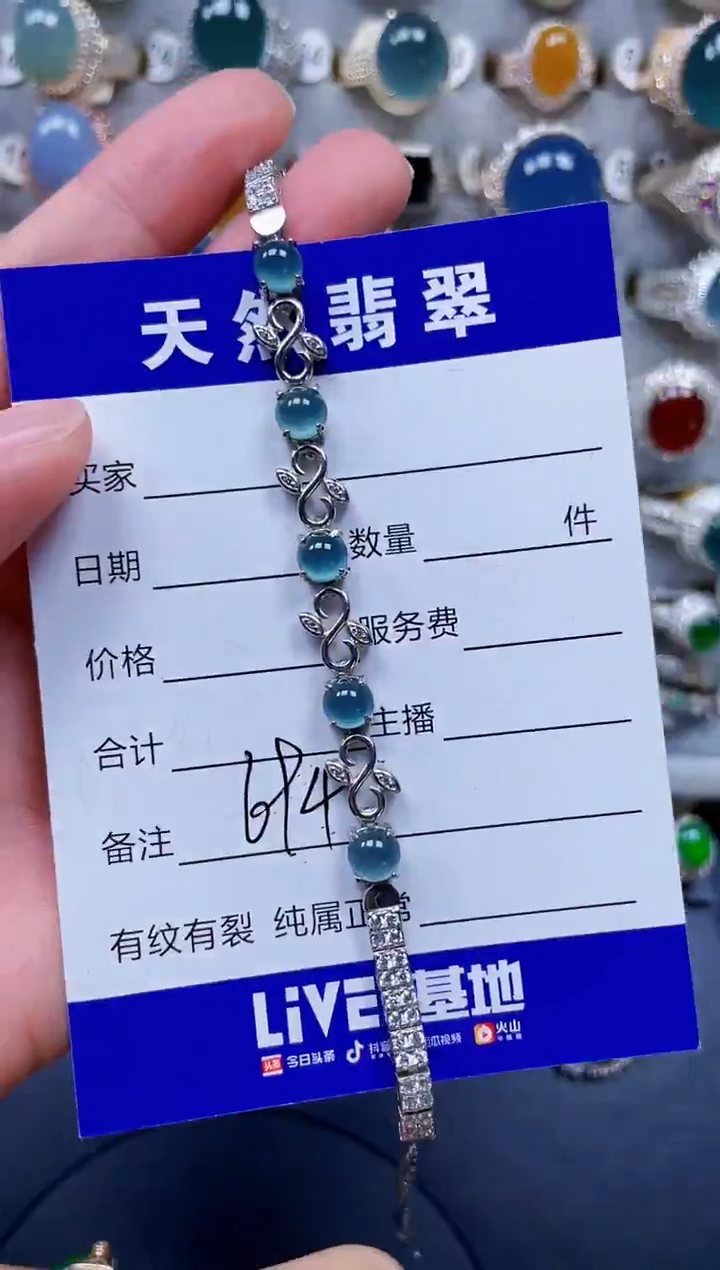 银S925镶嵌手链翡翠694