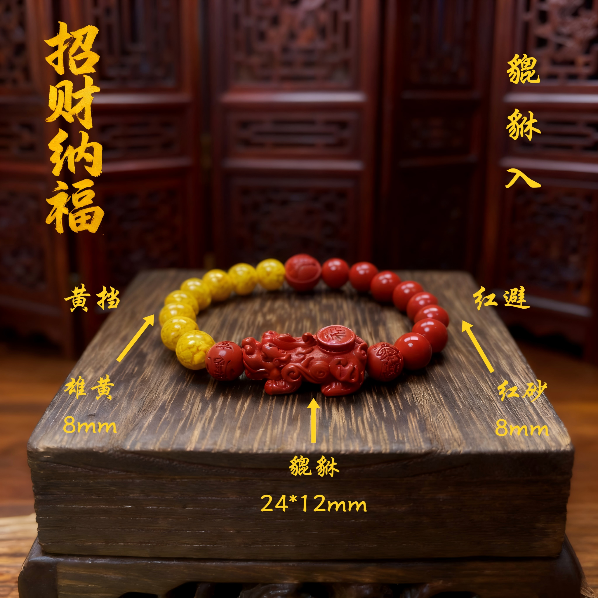含辰砂工艺品朱砂雄黄招财纳福貔貅手工diy多宝手串手链男女同款