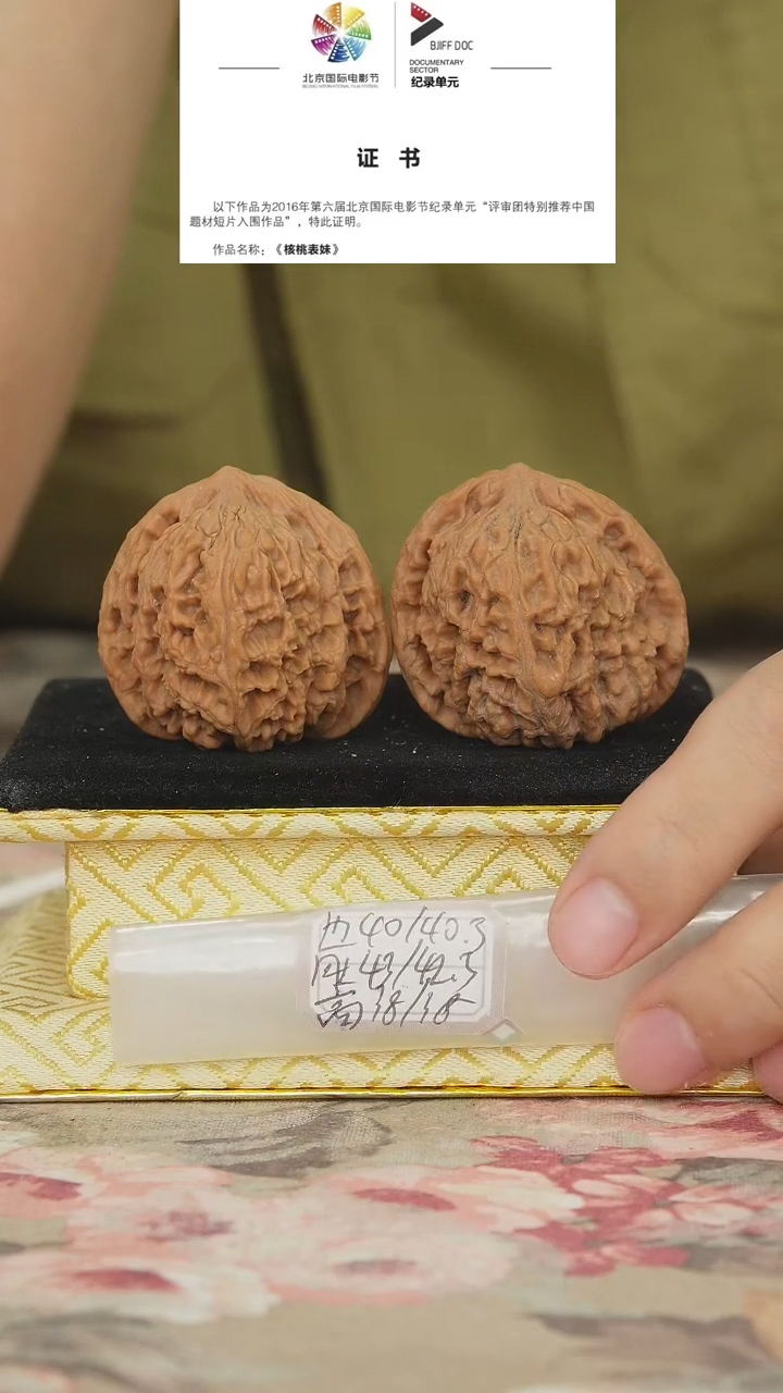 文玩核桃把件赵喜满南将石