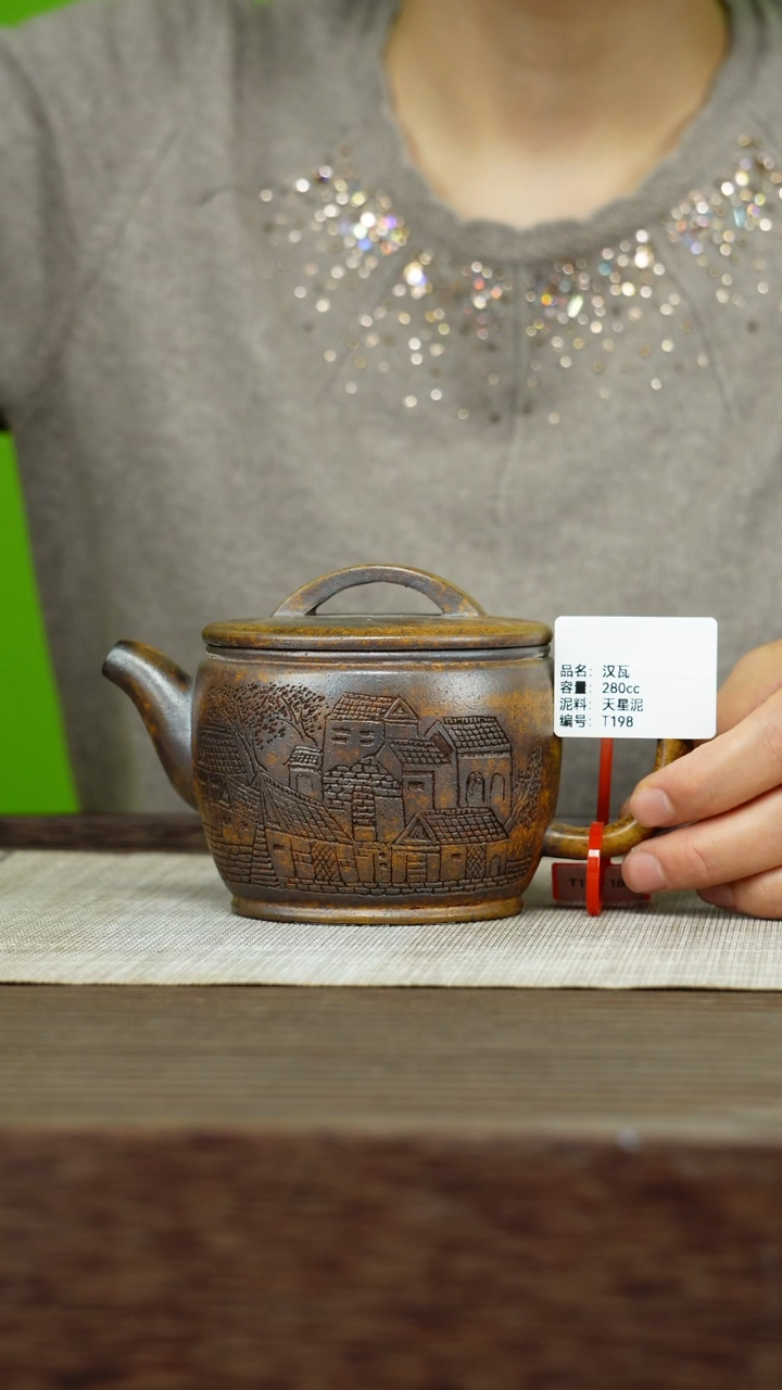 茶壶紫砂紫砂工艺厂T198 汉瓦  天星泥 280cc