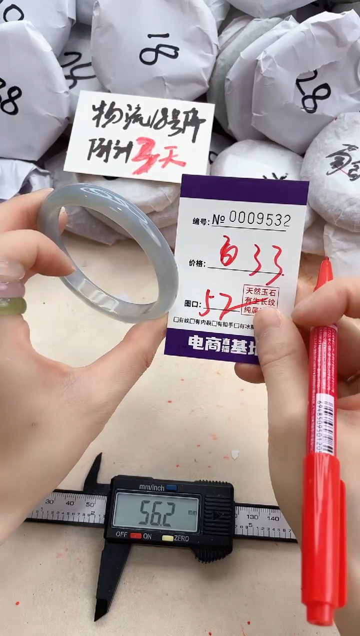 【闪购商品】玛瑙/玉髓手镯未镶嵌9532