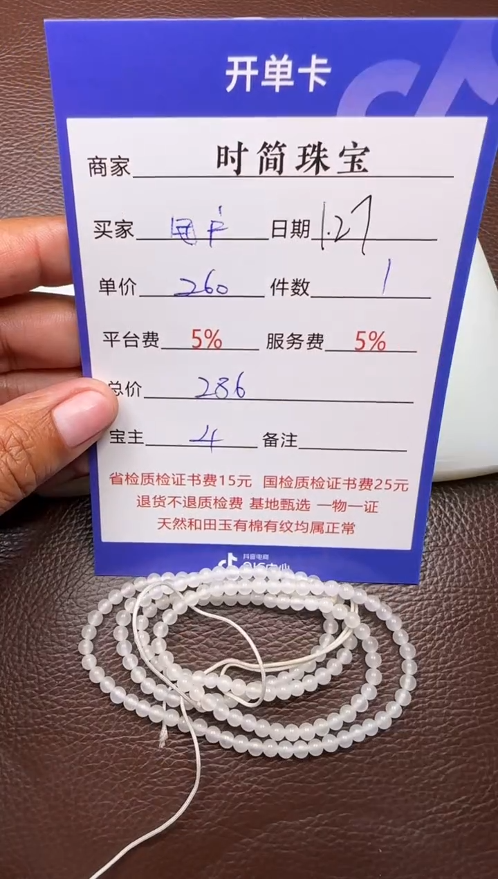 【闪购商品】和田玉挂件未镶嵌手链