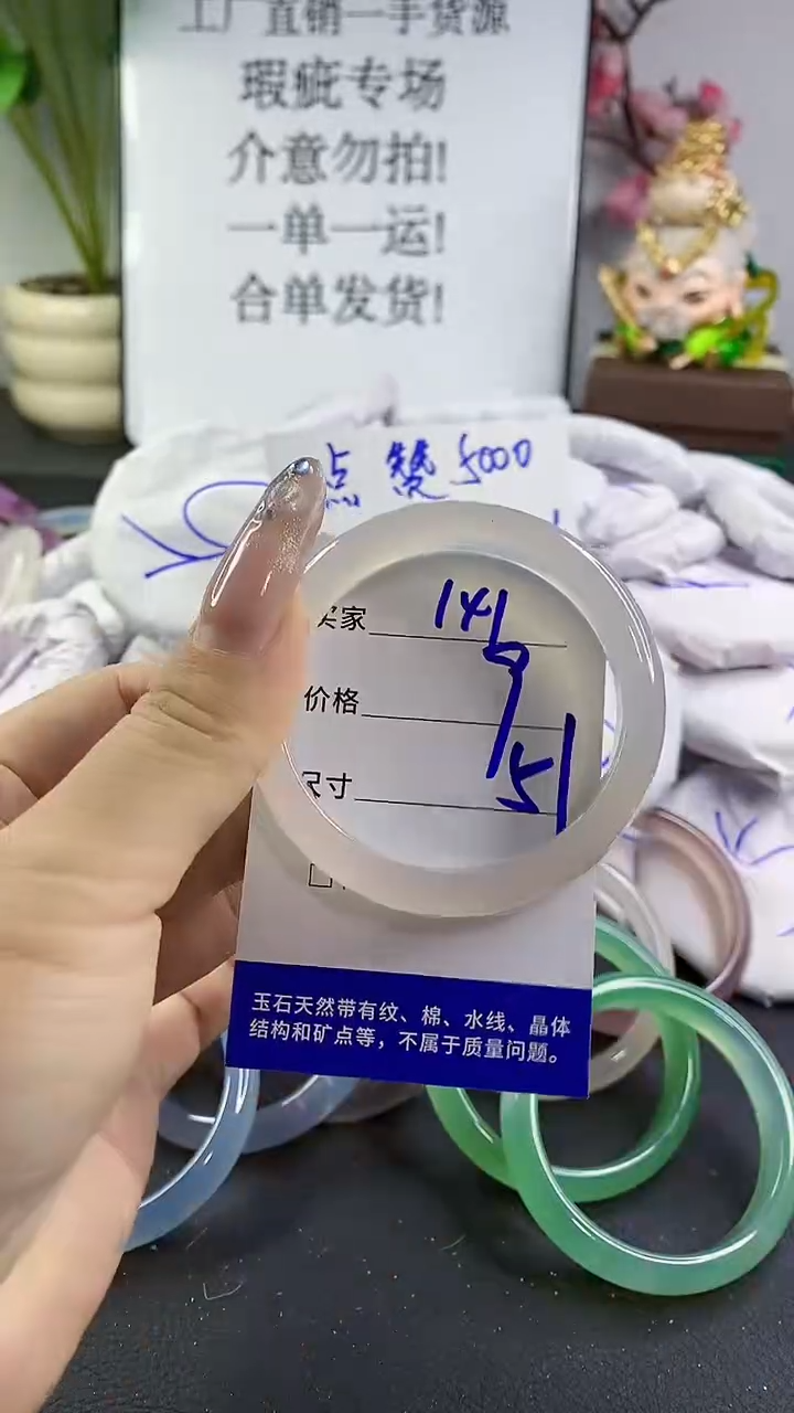 玛瑙/玉髓手镯未镶嵌141