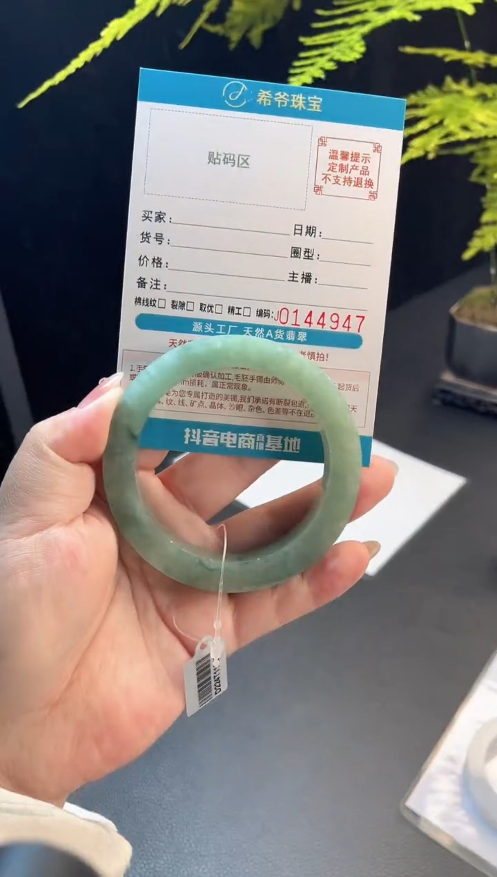 未镶嵌手镯定制翡翠?***子55-61