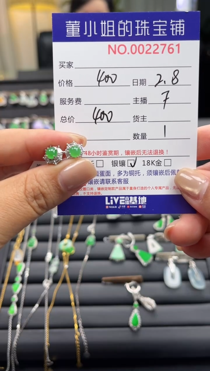 【闪购商品】翡翠耳饰银S925镶嵌耳饰