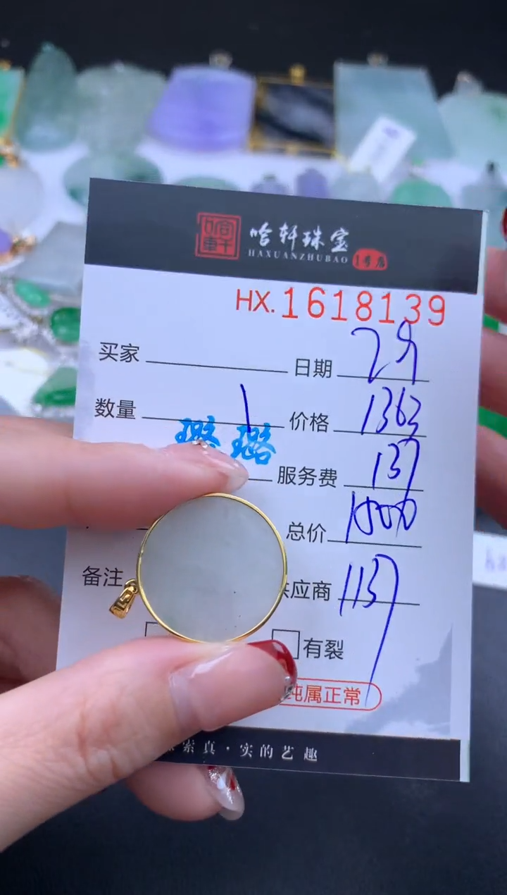 【闪购商品】翡翠挂件未镶嵌哈轩 挂件1