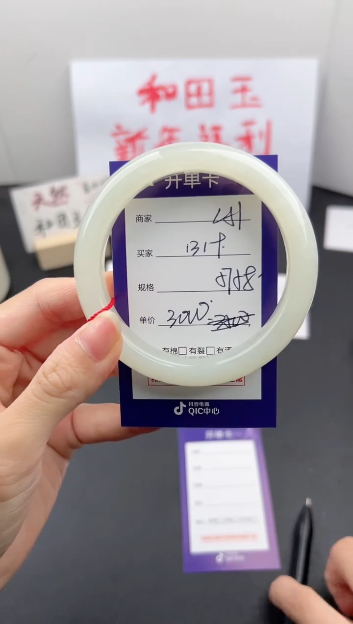 【闪购商品】和田玉手镯未镶嵌微色差L51