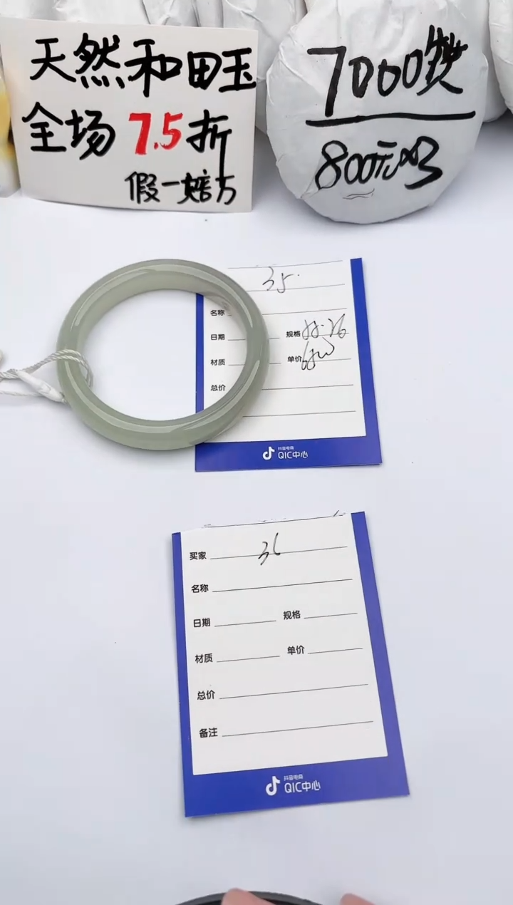 【闪购商品】和田玉手镯未镶嵌玉轩阁35