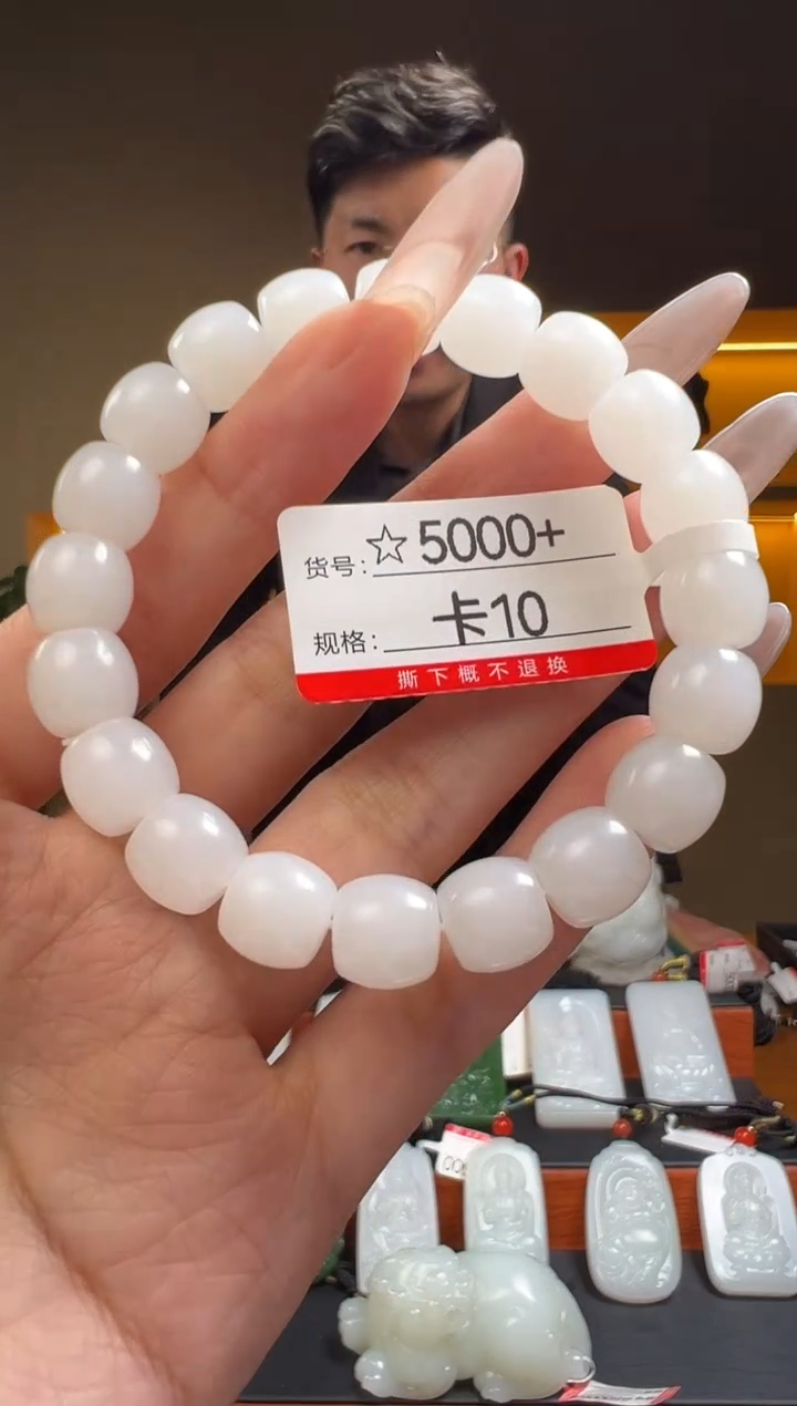 未镶嵌手串和田玉10