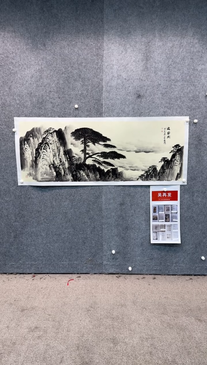 【闪购商品】国画pmw不二轩旗舰店国画WZF22