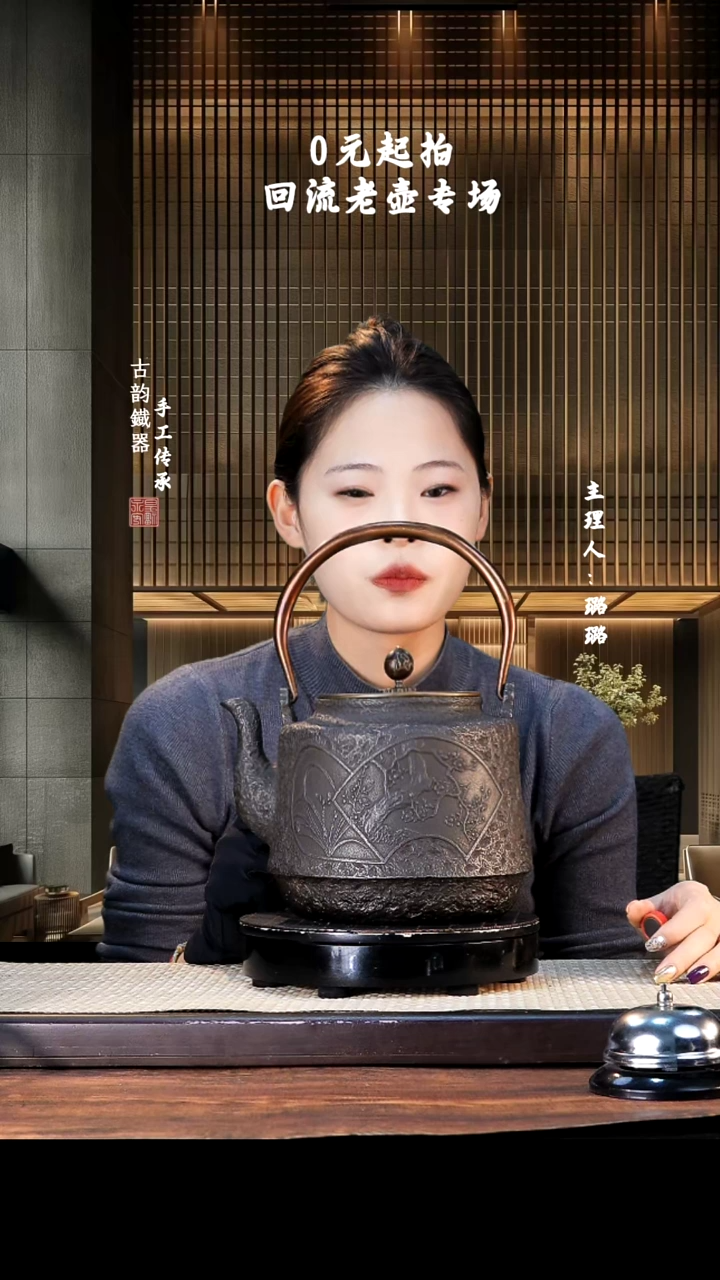 【闪购商品】  铁壶专属链接定向————————33