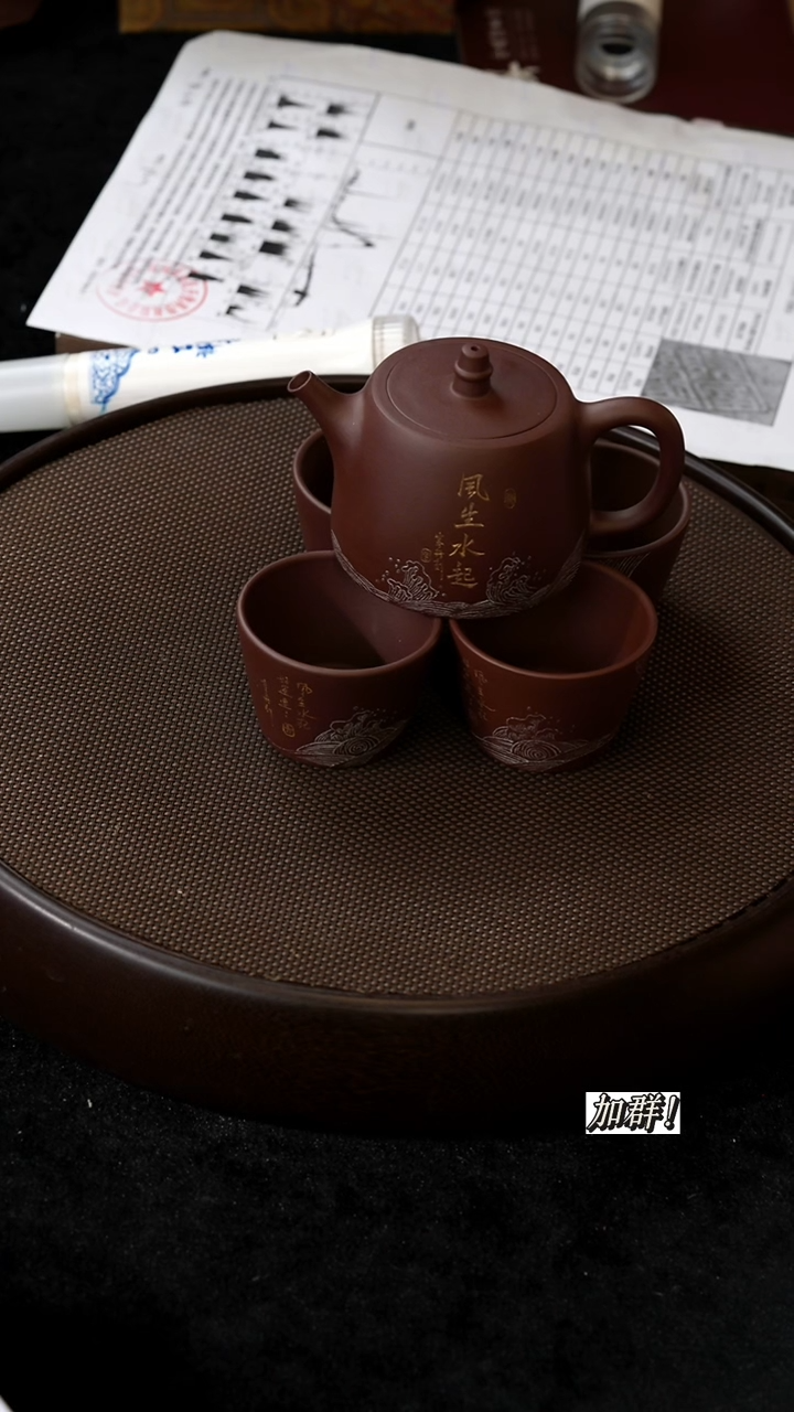 茶壶紫砂YMH622220紫泥风生水起套装170c