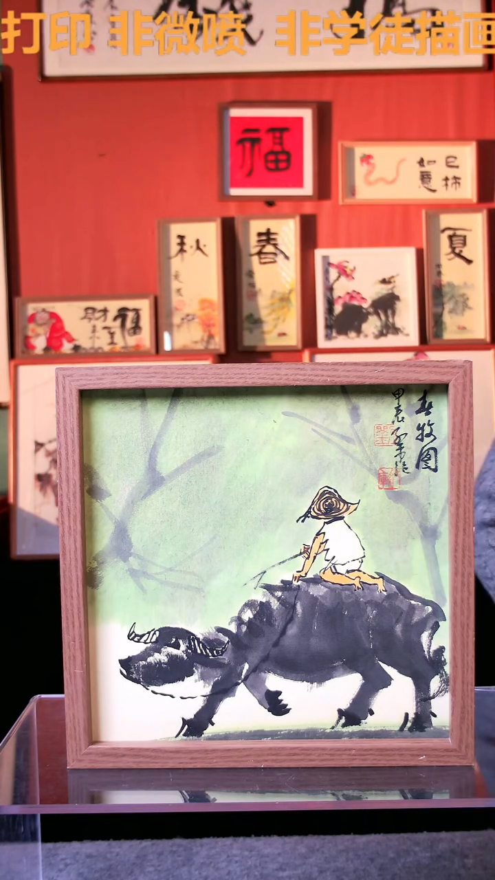 【闪购商品】国画春牧图 25*25手写手绘 刘