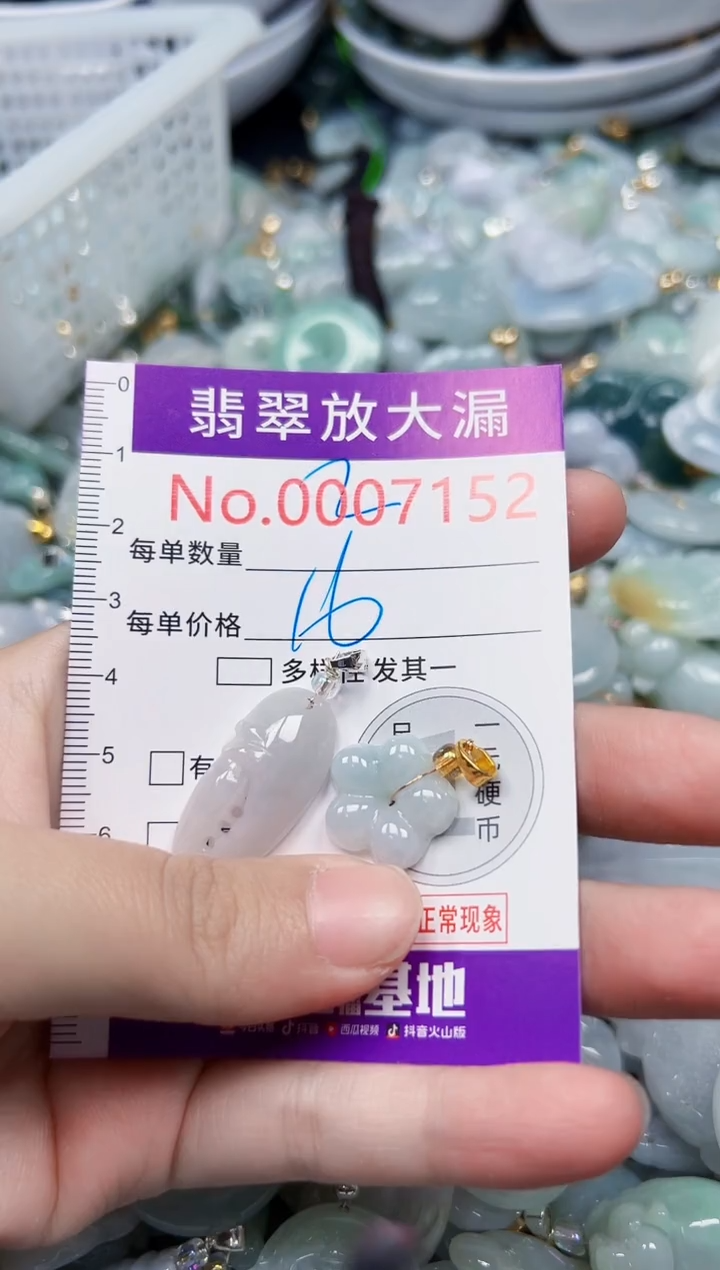 颈饰未镶嵌翡翠7152