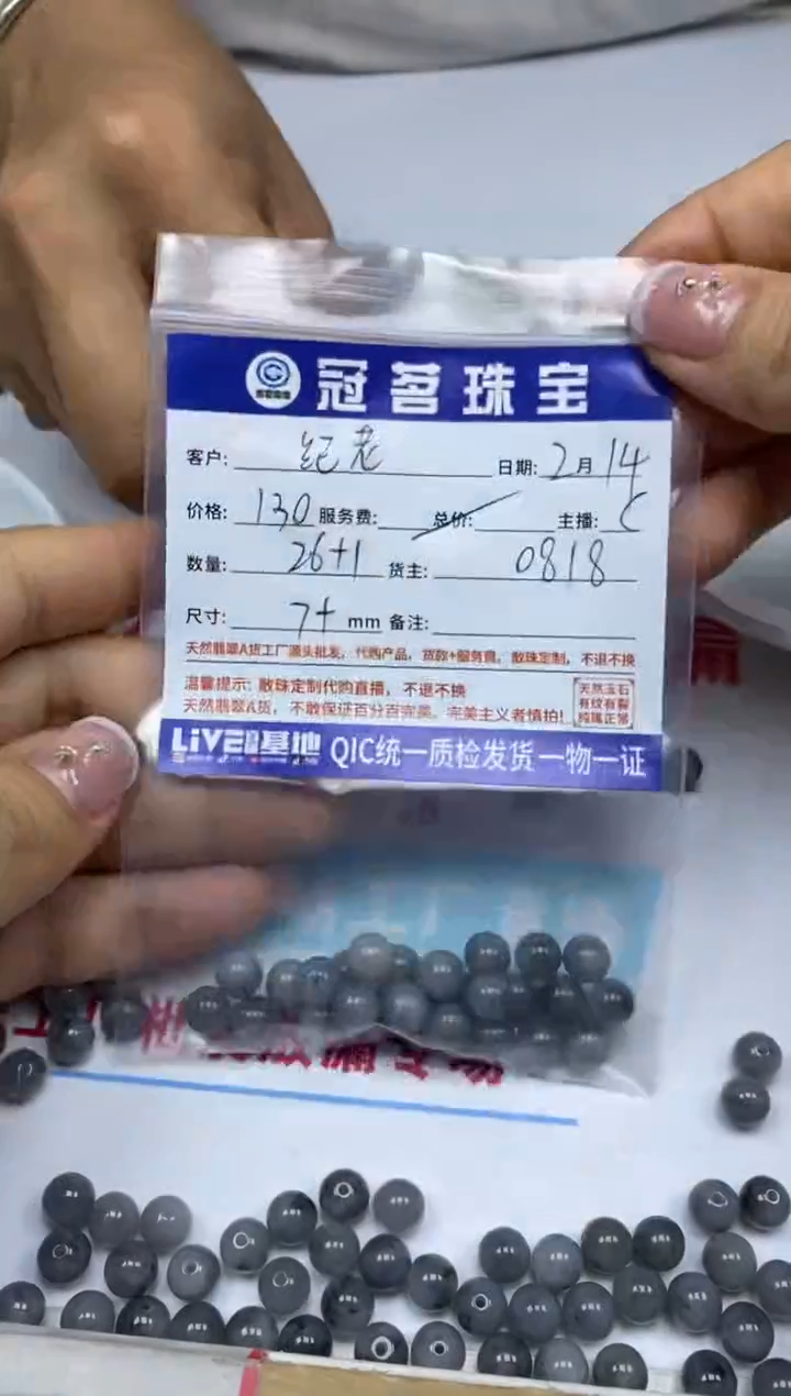 【闪购商品】翡翠手饰未镶嵌翡翠散珠 冰乌鸡7+mm