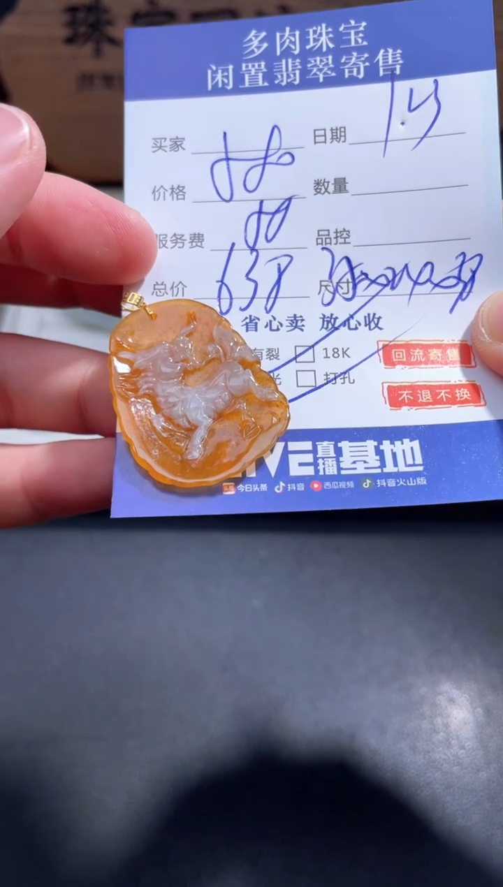 【闪购商品】翡翠颈饰18K金镶嵌39.........