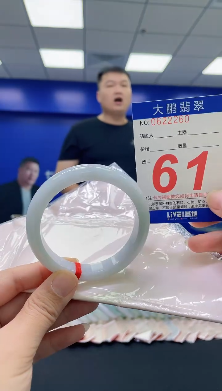 翡翠手镯未镶嵌AAAAAAAAAA
