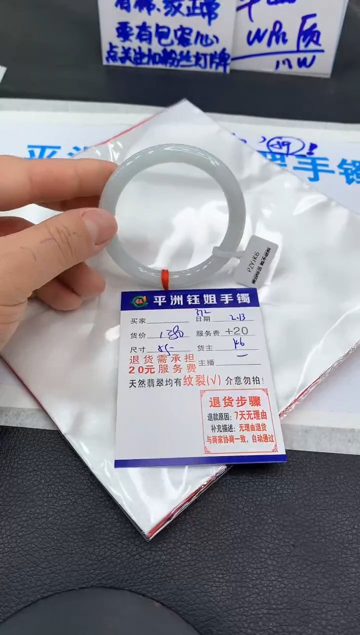 【闪购商品】翡翠手镯未镶嵌111111111