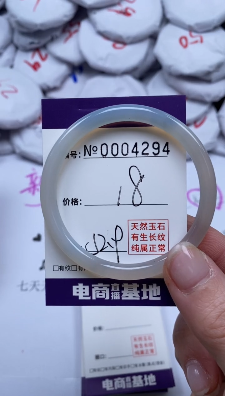 【闪购商品】玛瑙/玉髓手镯未镶嵌4294