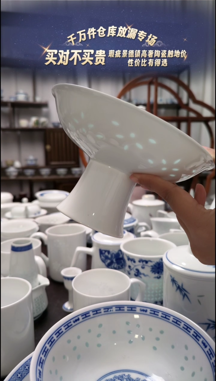 【闪购商品】瓷万花白胎果盘一个