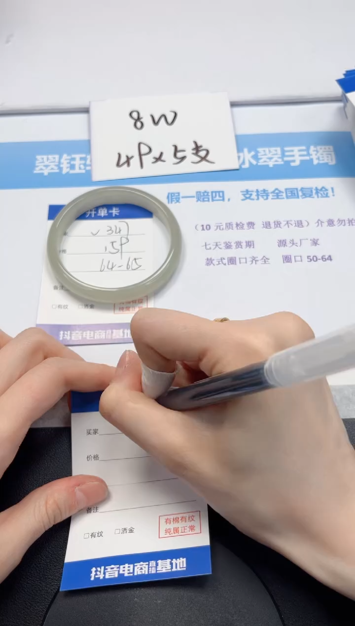 【闪购商品】石英质玉手镯未镶嵌V347-*65+