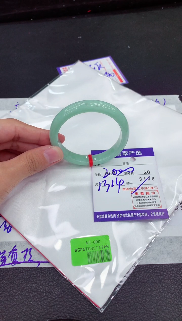翡翠手镯未镶嵌11111111111111