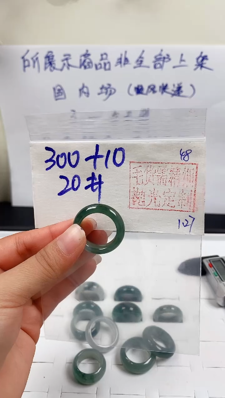 【闪购商品】定制翡翠未镶嵌戒圈300元20#毛货需精细抛光