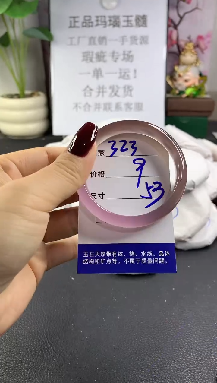 手镯玛瑙/玉髓未镶嵌323