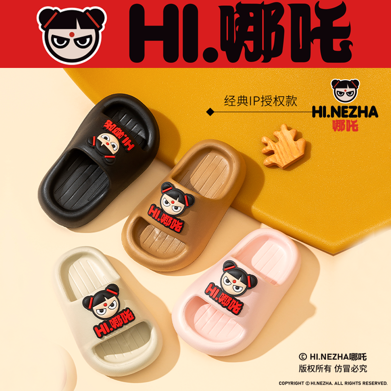【正版哪吒】儿童夏款拖鞋软底室内洗澡防滑居家软底踩屎感凉拖鞋